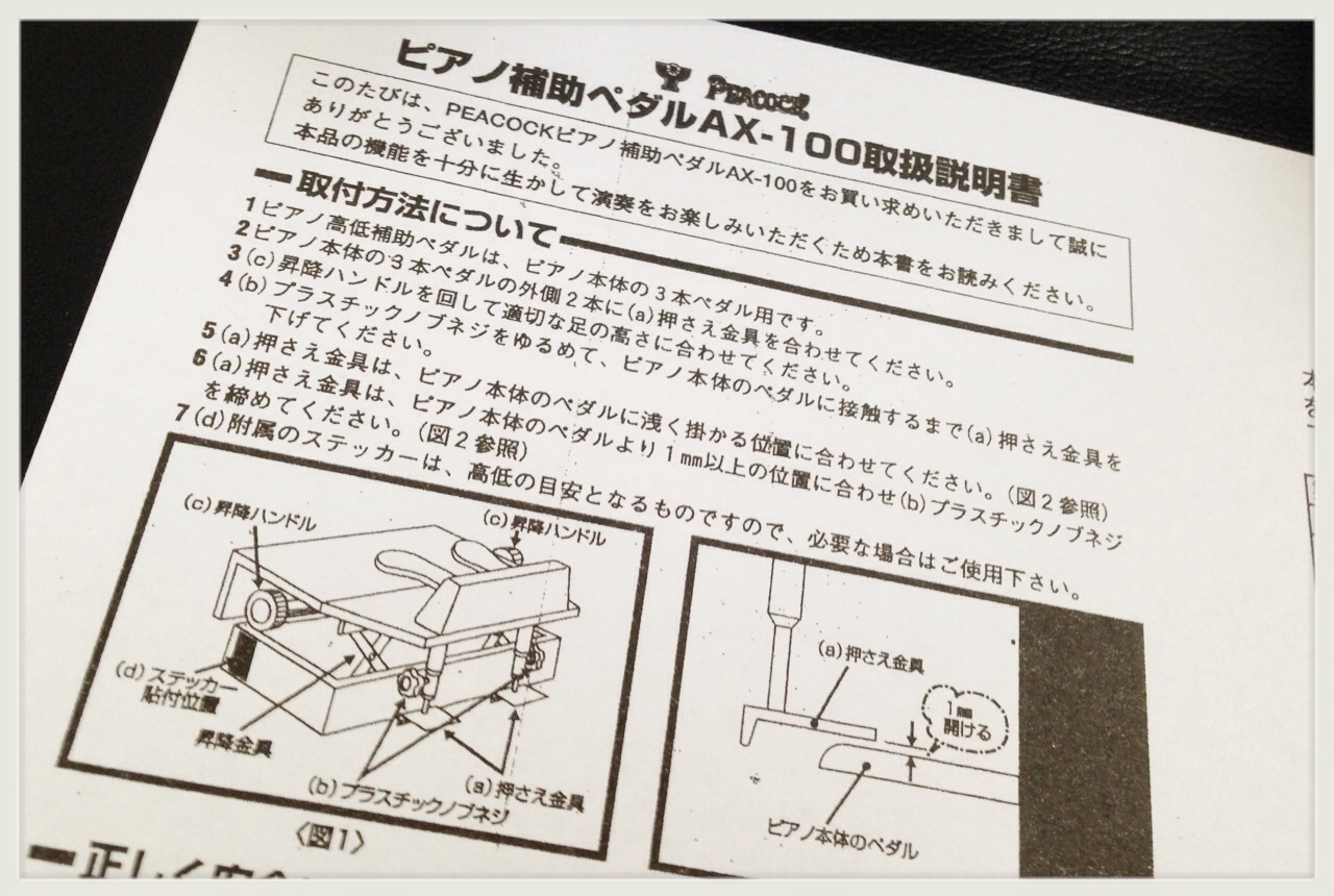 世界的に 補助ペダル ピーコック AX100 吉澤 asakusa.sub.jp